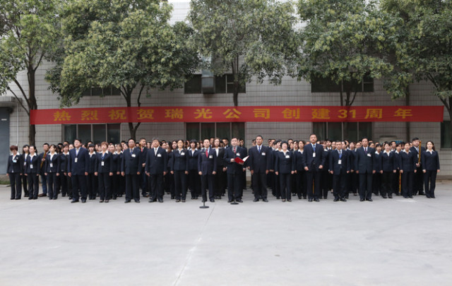 瑞光31周年慶1.jpg